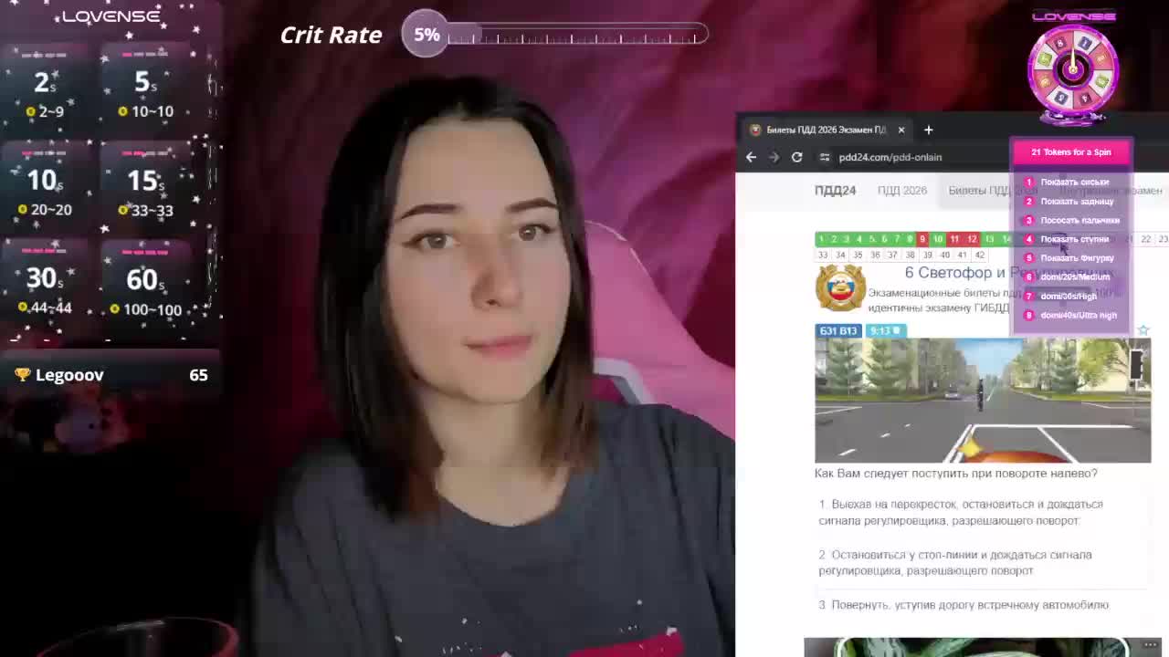 Unearthly Live Sex February 19, 2026