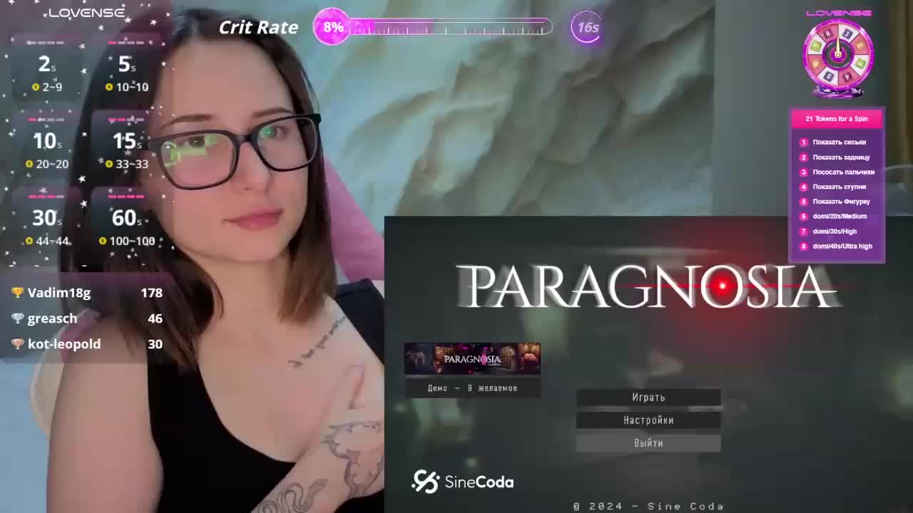 Unearthly Live Sex March 7, 2026