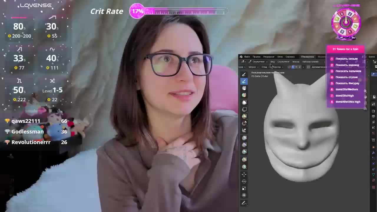Unearthly Live Sex March 24, 2026